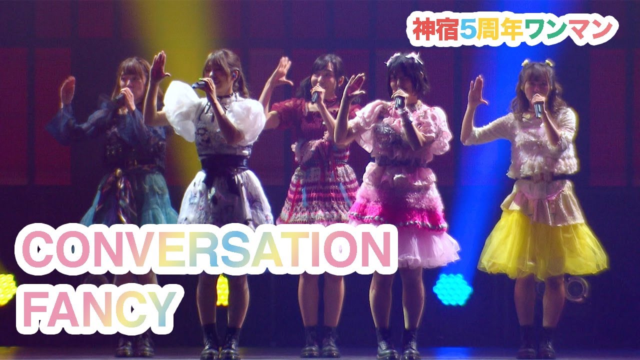 神宿5周年記念ワンマンライブ「神が宿る場所〜君が君らしくあればいいのさ〜」CONVERSATION FANCY