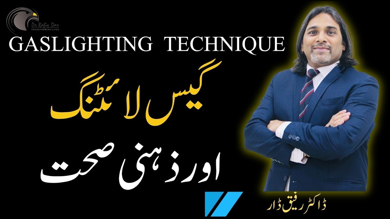 DARK PSYCHOLOGY l GASLIGHTING TECHNIQUE l Dr Rafiq Dar