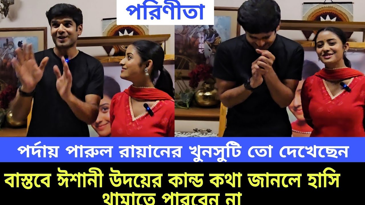 পারুলের মাথায় জল ভর্তি বালতি ওল্টানোর প্ল্যান ফাঁস করলো রায়ান| আর পারুল কী বলল|#banglanatok