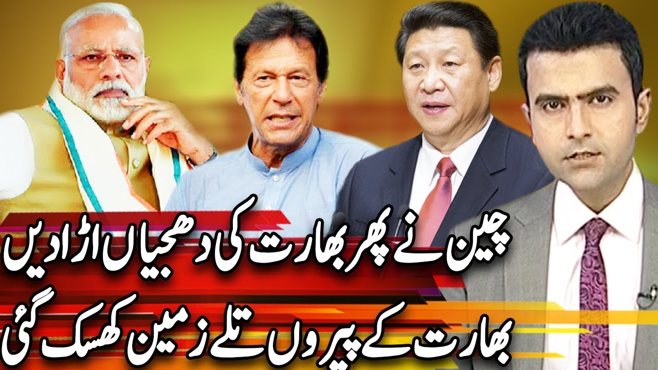 Express Special With Junaid Haleem | 7 September 2019 | Express News