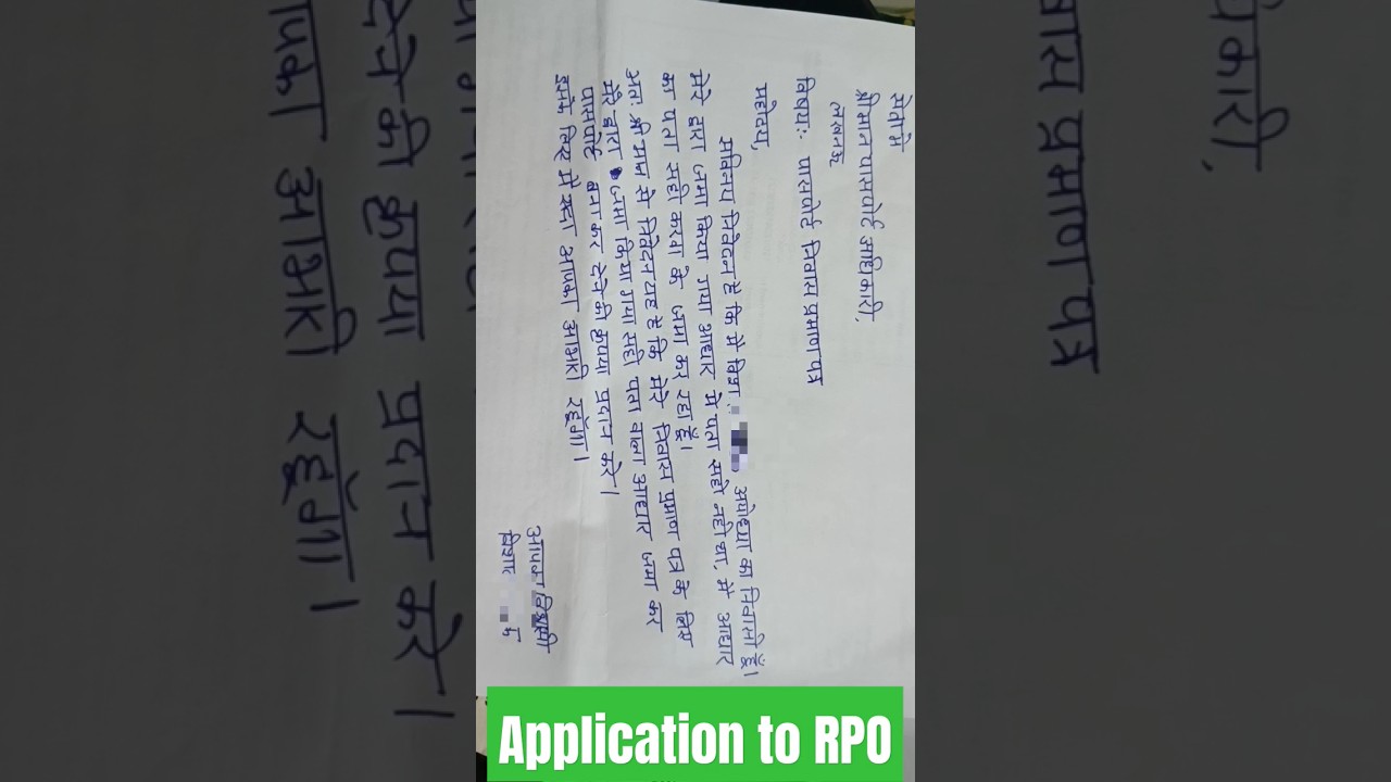 Application Template To Passport office| Application For address proof correction in Passport to RPO