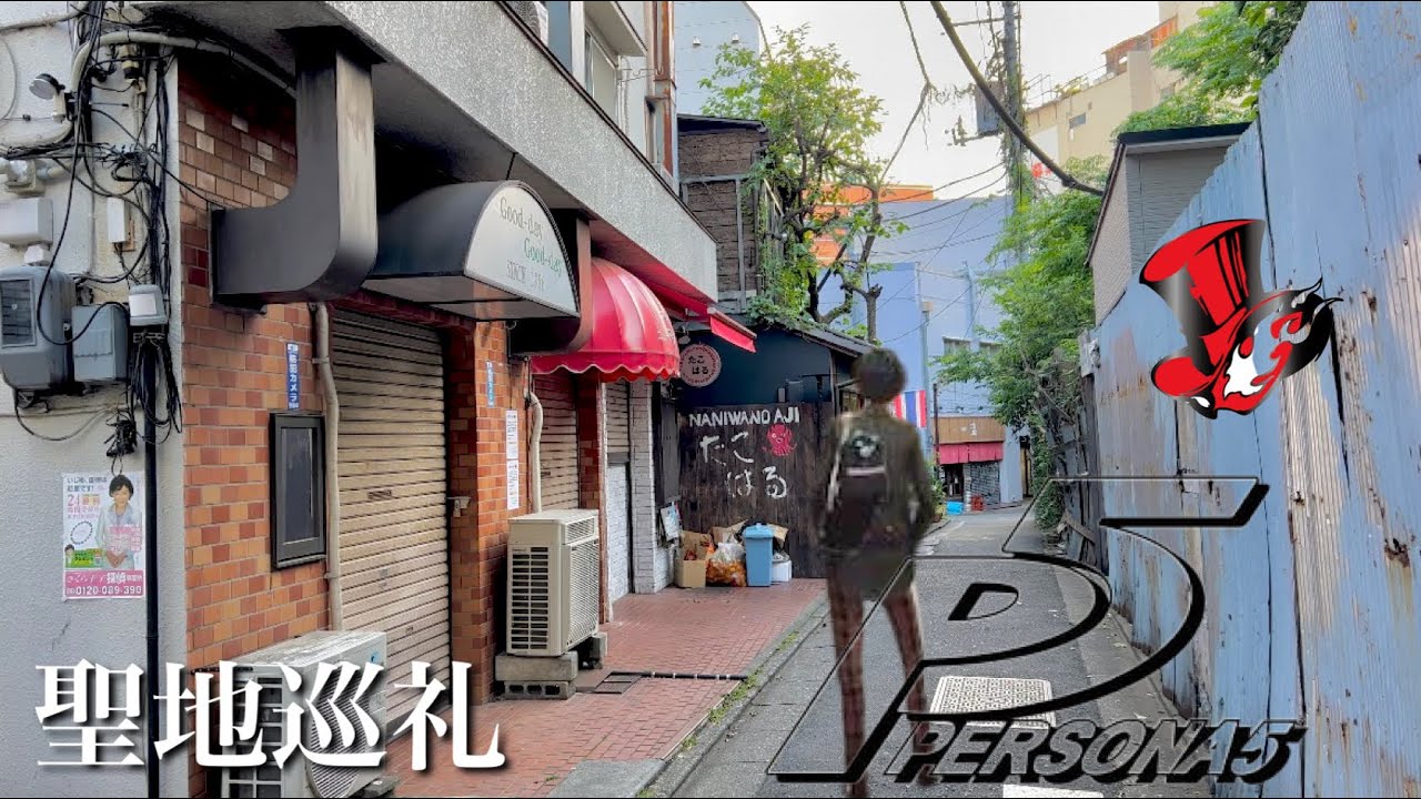 【Persona5】ジョーカーの住む街、三軒茶屋を観光。【ペルソナ5 聖地巡礼-REAL LIFE】