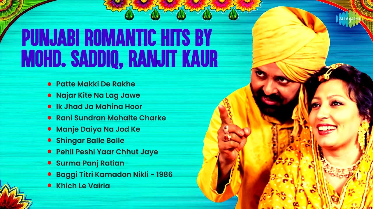 Punjabi Romantic Hits by Mohd. Saddiq and Ranjit Kaur | Patte Makki De Rakhe | Old Punjabi Songs