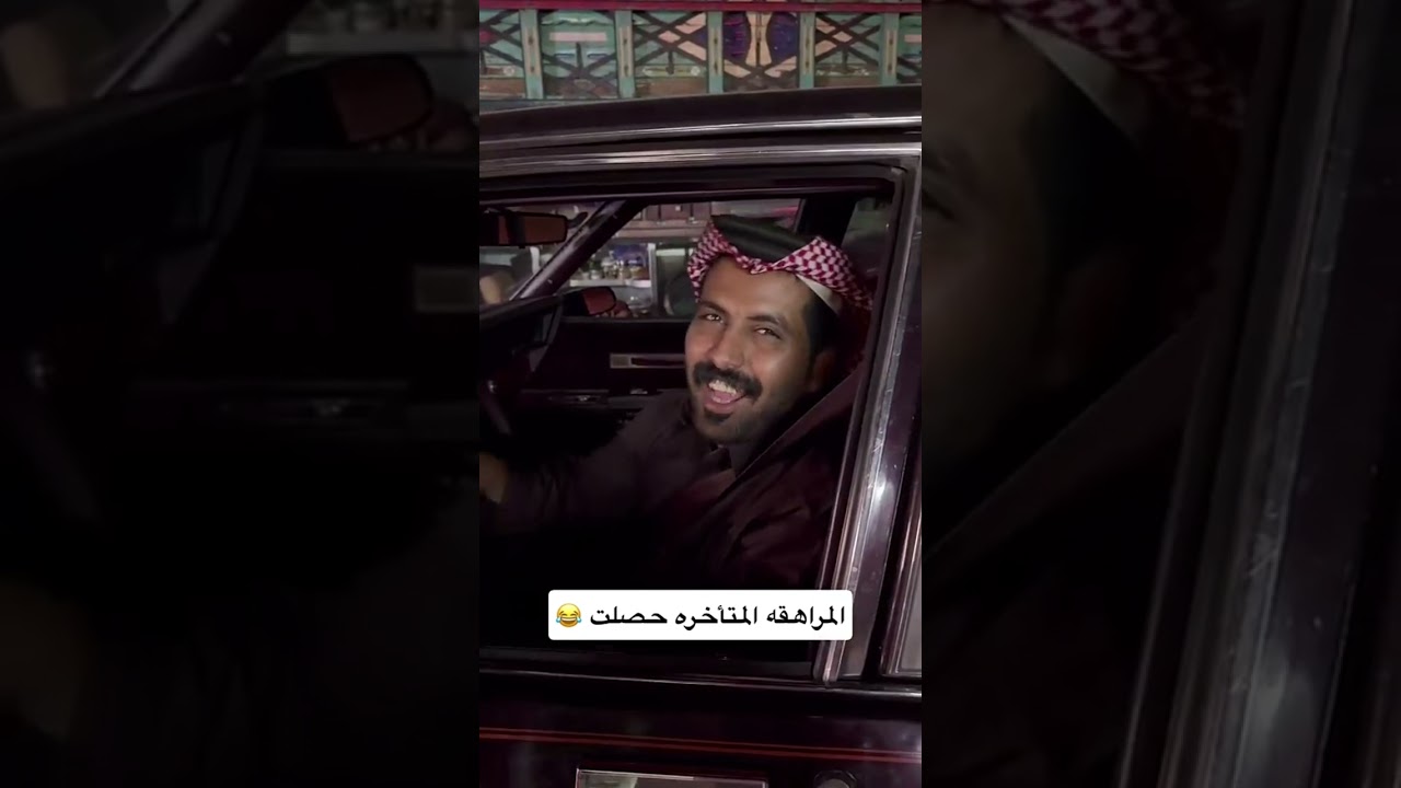  المراهقه المتأخره حصلت 😂😂 |غازي الذيابي 