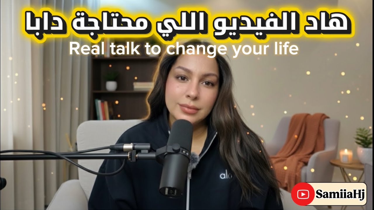 جلسة علاج بالكلام — خطوة لنسخة أقوى منك 💪🏻