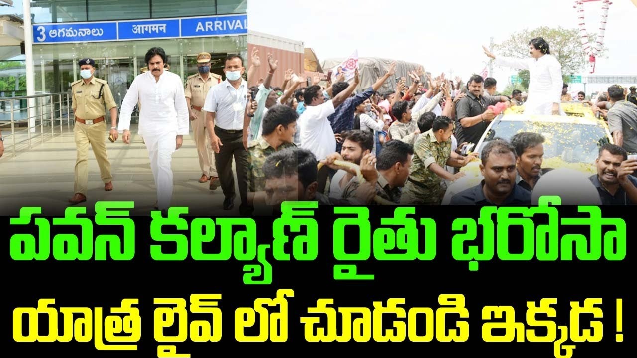 Watch Pawan Kalyan Raitu Bharosa Yatra live here!