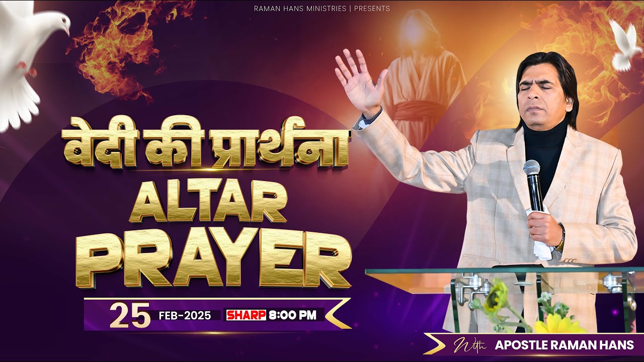 वेदी की प्रार्थना | Altar Prayer Day-264| With Apostle Raman Hans| Raman Hans Ministry | 25-Feb-2025