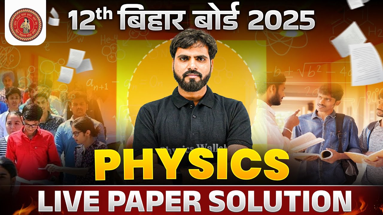 Bihar Board 12th Physics Paper 2025 Solution | BSEB Physics Answer Key | Full Paper Analysis