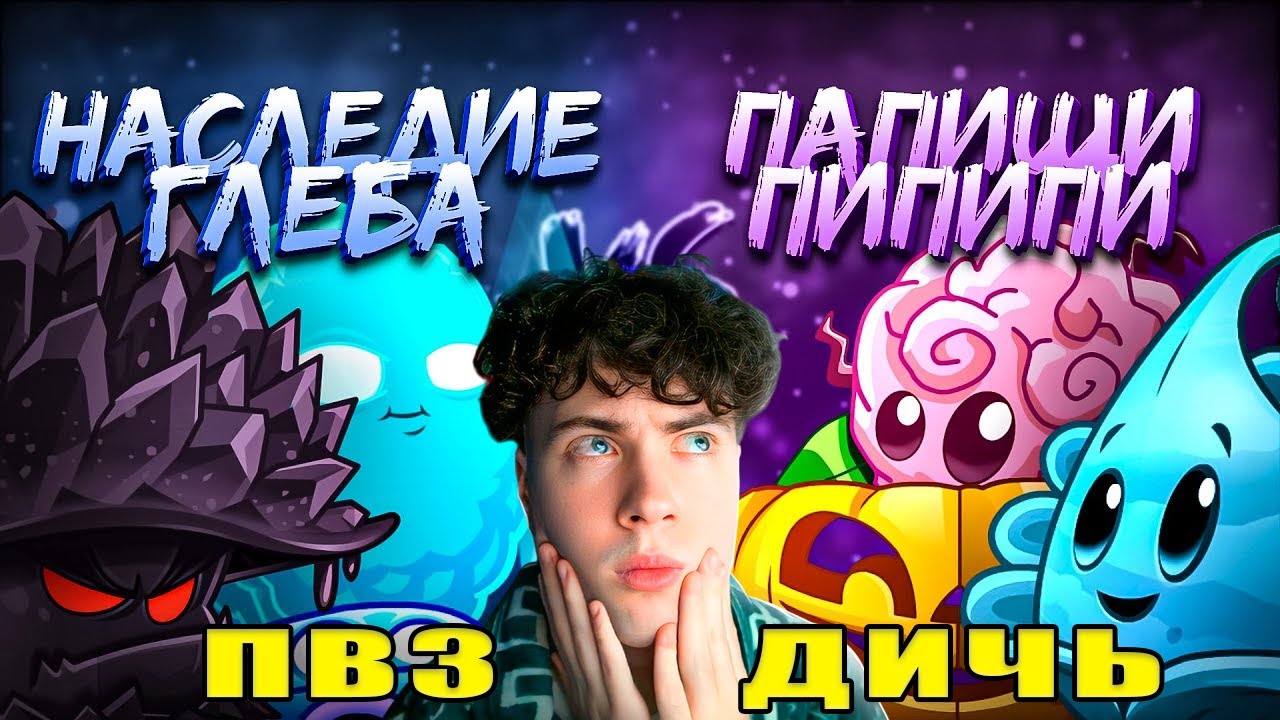 РЕАКЦИЯ на СТАРТ Чемпионата с гибридами Дичи! Первый четвертьфинал: Наследие Глеба Судьбы vs Папищи