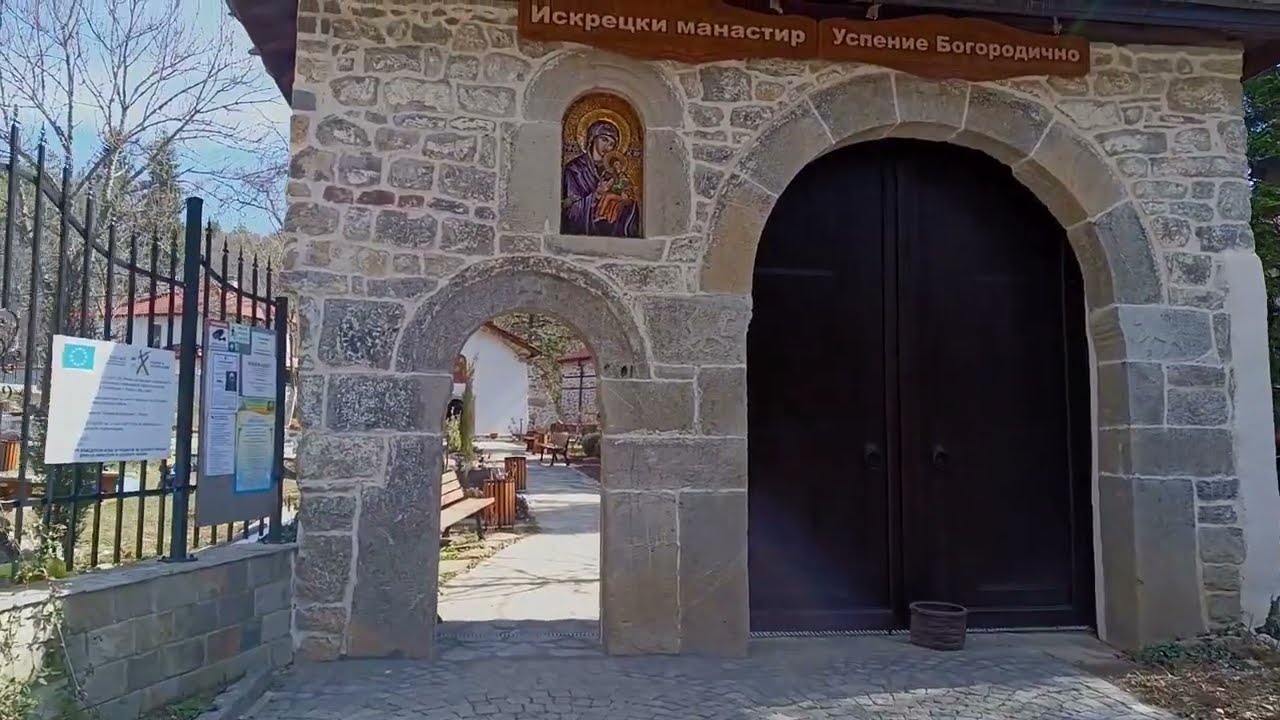 НЕВЕРОЯТЕН манастир на 30 км от София Искрецки манастир 2025 частици от животворящия кръст Христов