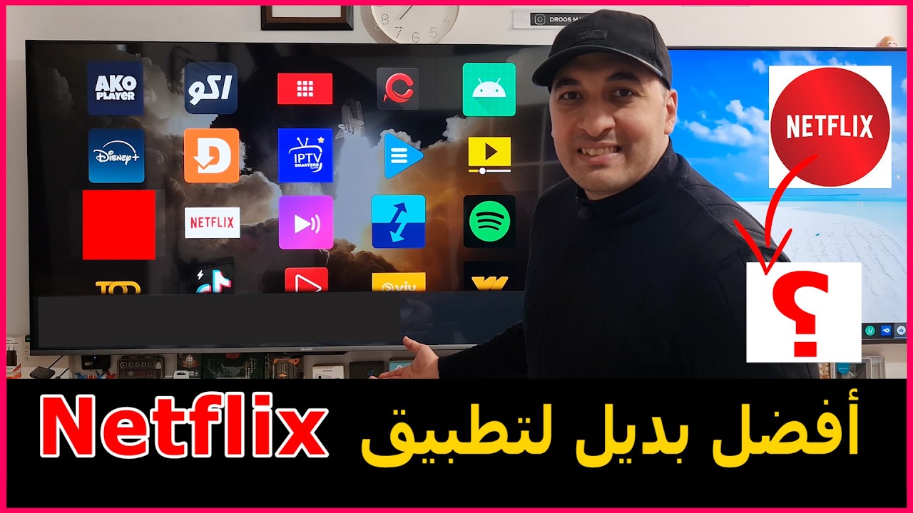 بديل الـ Netflix من أفضل تطبيقات الترفيه والمشاهدة نسخة 2026