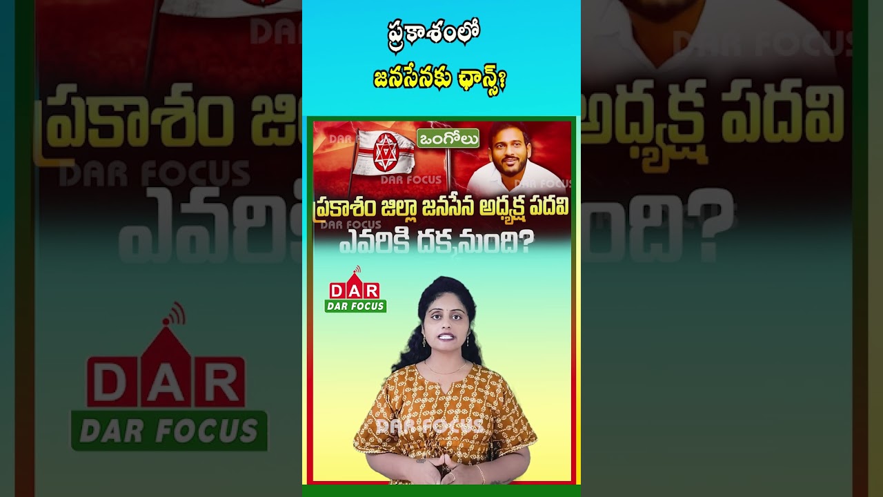 AP Local Elections Buzz | Alliance Seat Sharing Talks Begin | Latest updates | DAR FOCUS