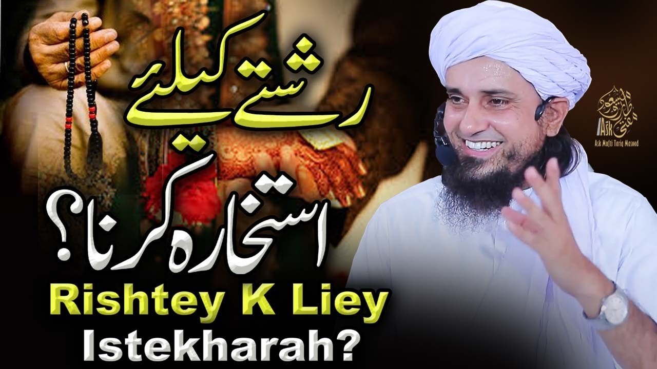 Rishty K Liye Istikhara Karna | Ask Mufti Tariq Masood