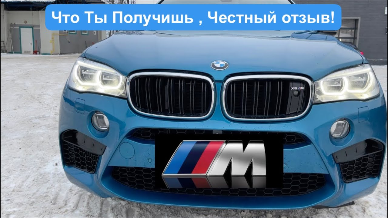 BMW X6 M (F16/F86). Что Это Такое ? Большой Обзор / Тест Драйв от Black Car.