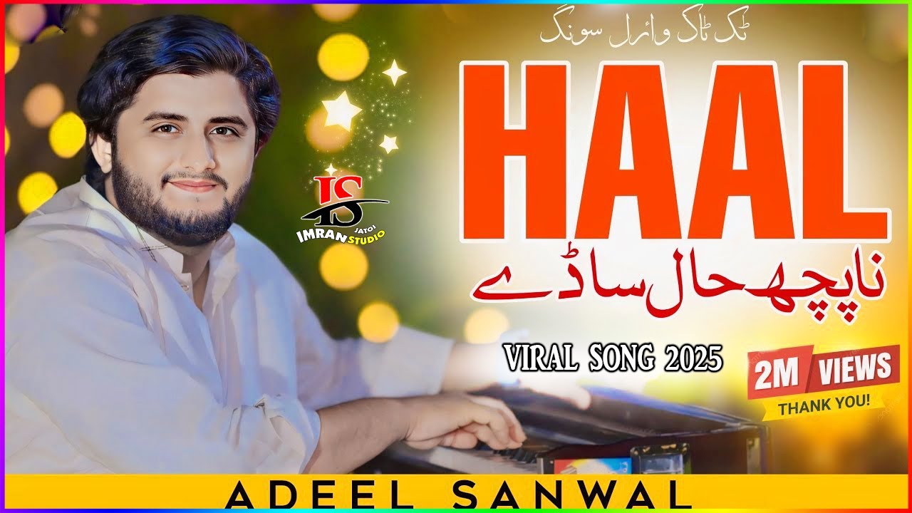 Adeel Sanwal ,Na Poch Hal Sadey Full Song | Adeel Sanwal Official 2025