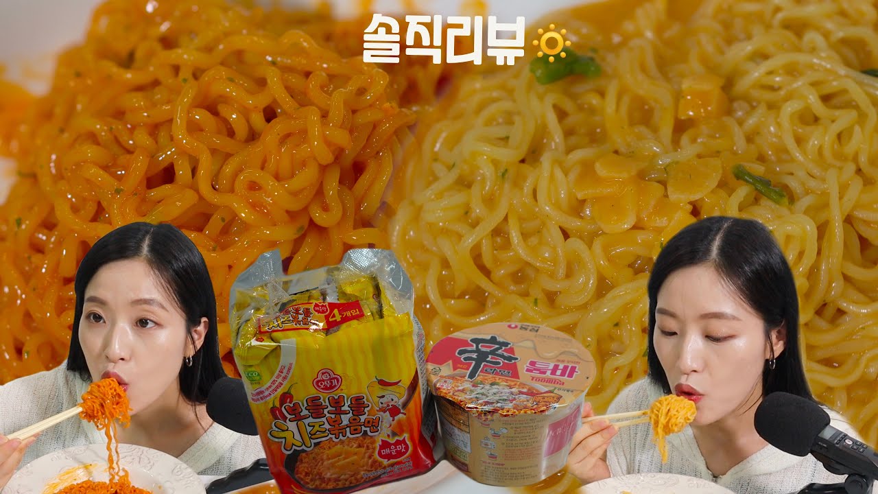 신라면 툼바 큰 사발면, 오뚜기 보들보들 치즈볶음면 솔직리뷰