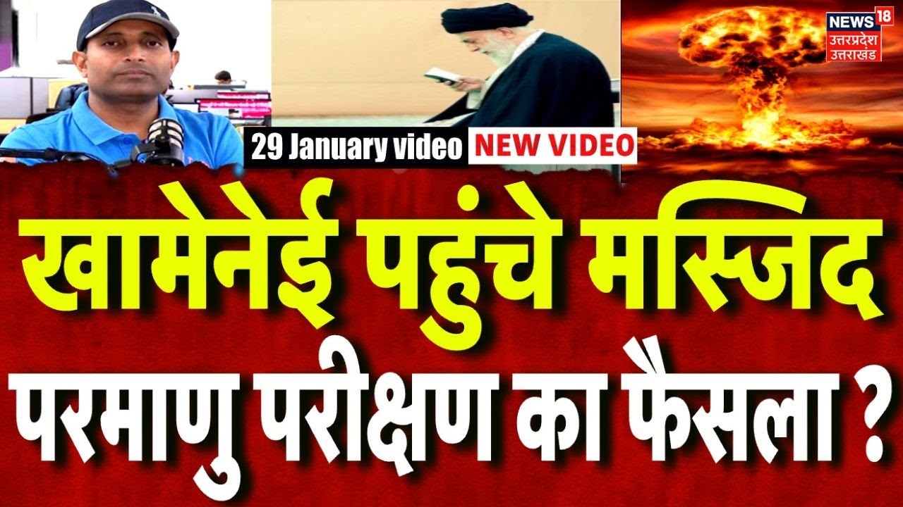 Iran America War Update: ईरान कर सकता है बहुत बड़ा फैसला, ईरान की सेना तैयार! Top News | N18G