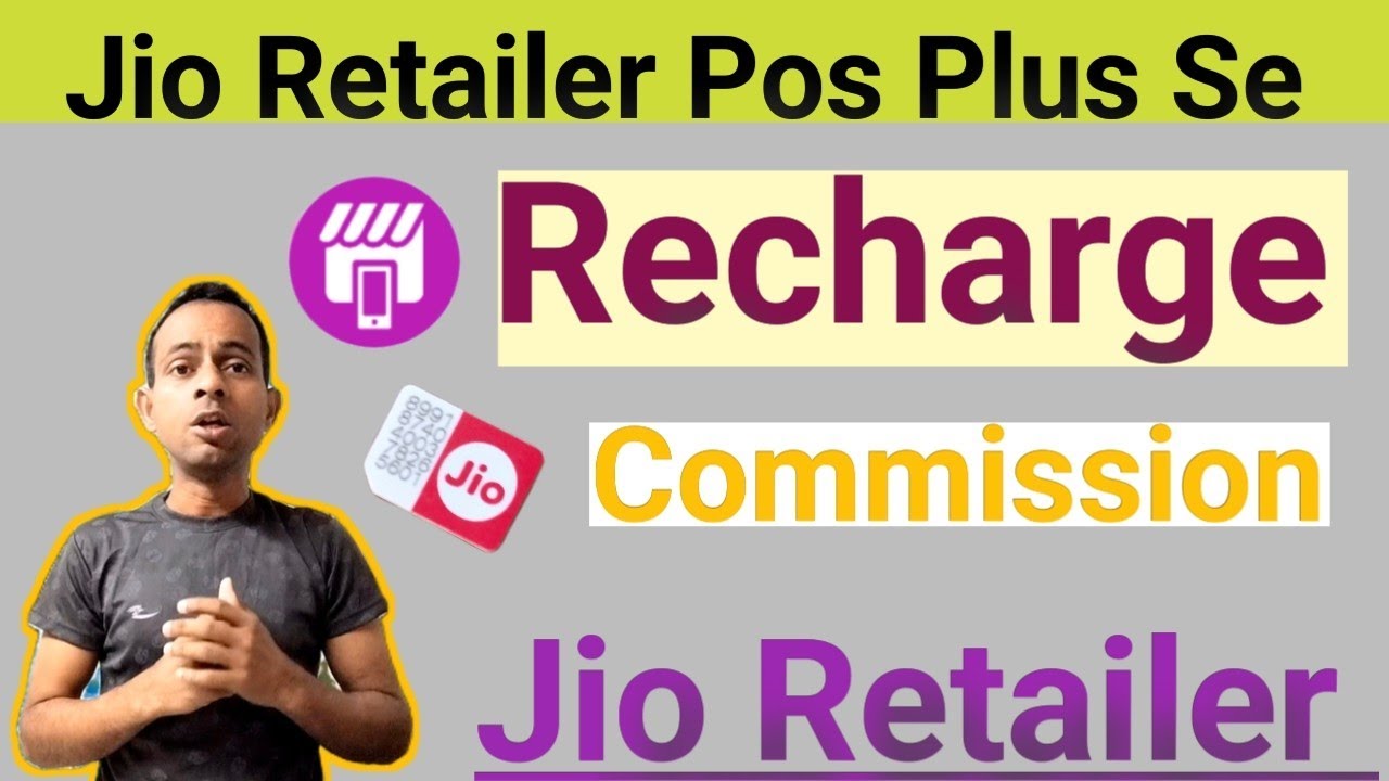Jio Retailer Pos Plus Se Recharge Commission | Jio Pos Plus Se Recharge Commission Ketana milta hai