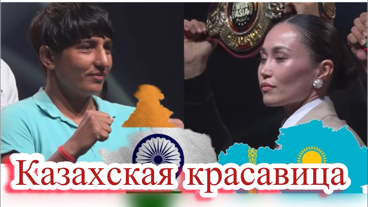 Чемпиондық жекпе-жек-Балауса Муздиман-Mamta singh