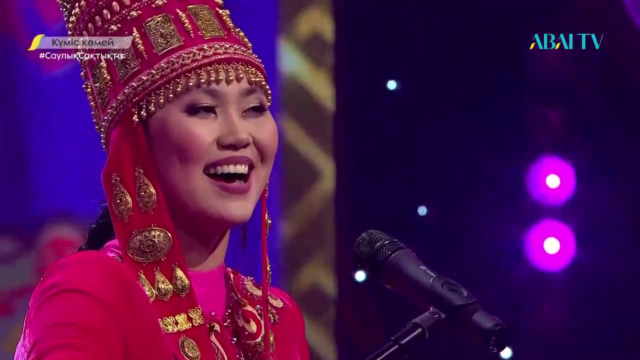 КҮМІС КӨМЕЙ. «Жеті қайқы»