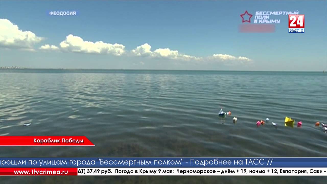 Несколько тысяч бумажных корабликов спустили на воду на набережной Десантников в Феодосии