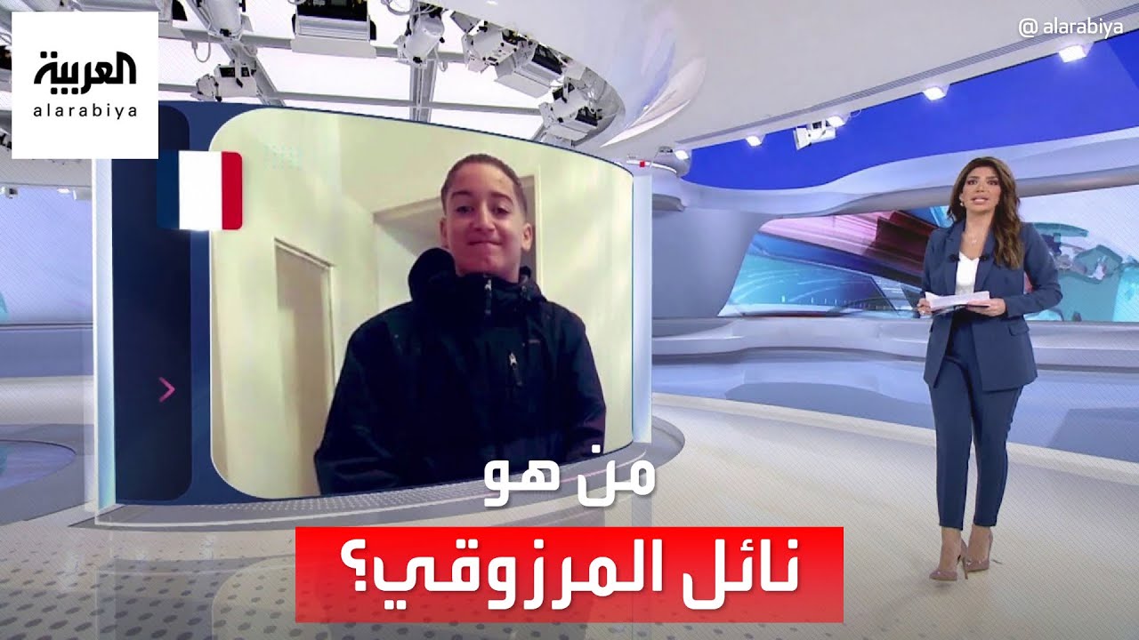الساعة 60 | من هو نائل الذي أشعل مقتله نيران الغضب في فرنسا؟