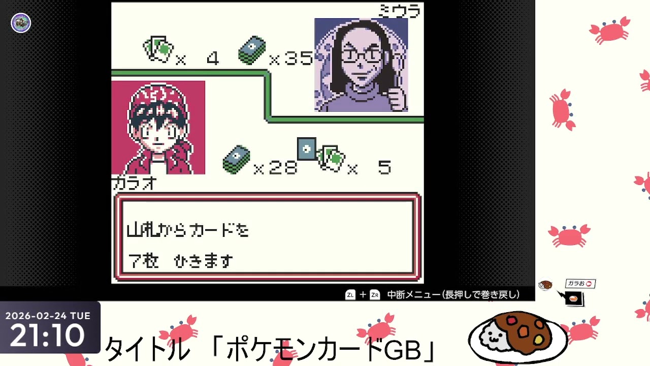 ポケモンカードGB #4