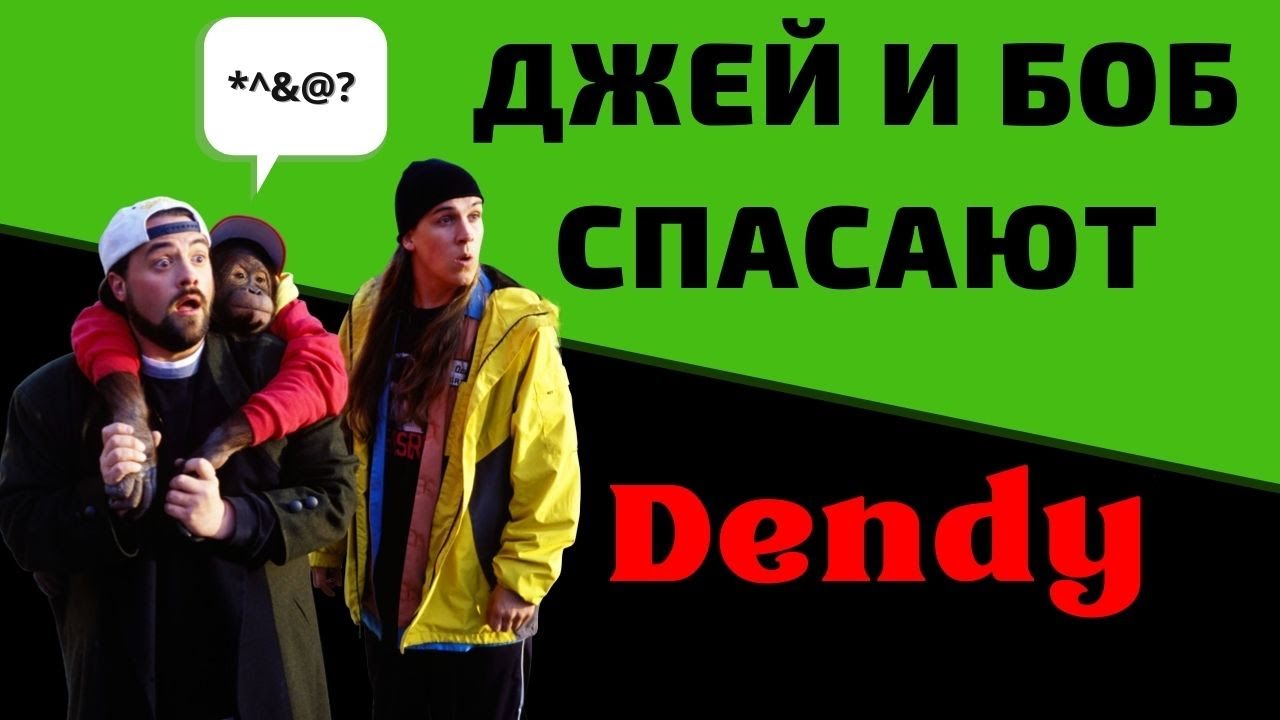 Jay and Silent Bob Mall Brawl / Обзор / - Восьмибитные тусовщики ( Dendy / NES / Famicom )