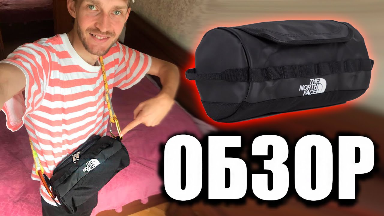 The North Face Base Camp Travel (ОБЗОР)
