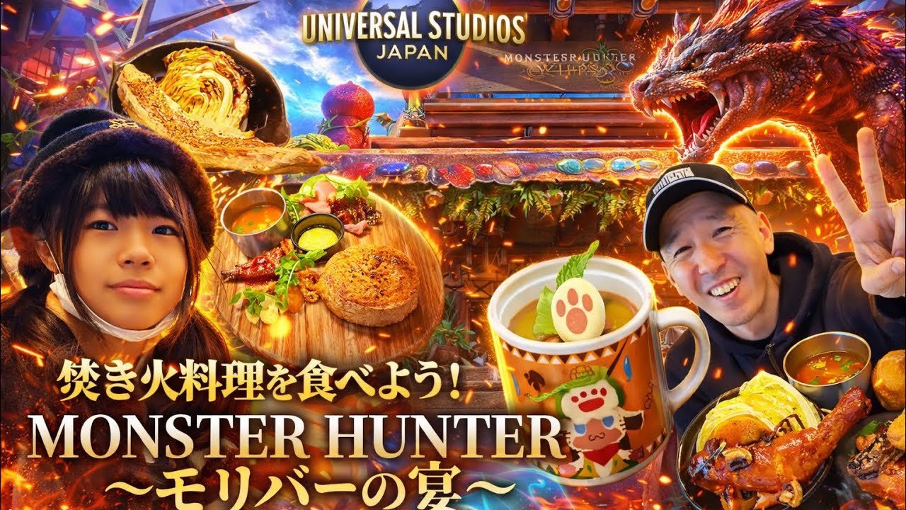 [USJ] Только ограниченное время! Охотник на монстров! Давайте поедим, приготовленное на костре! #...
