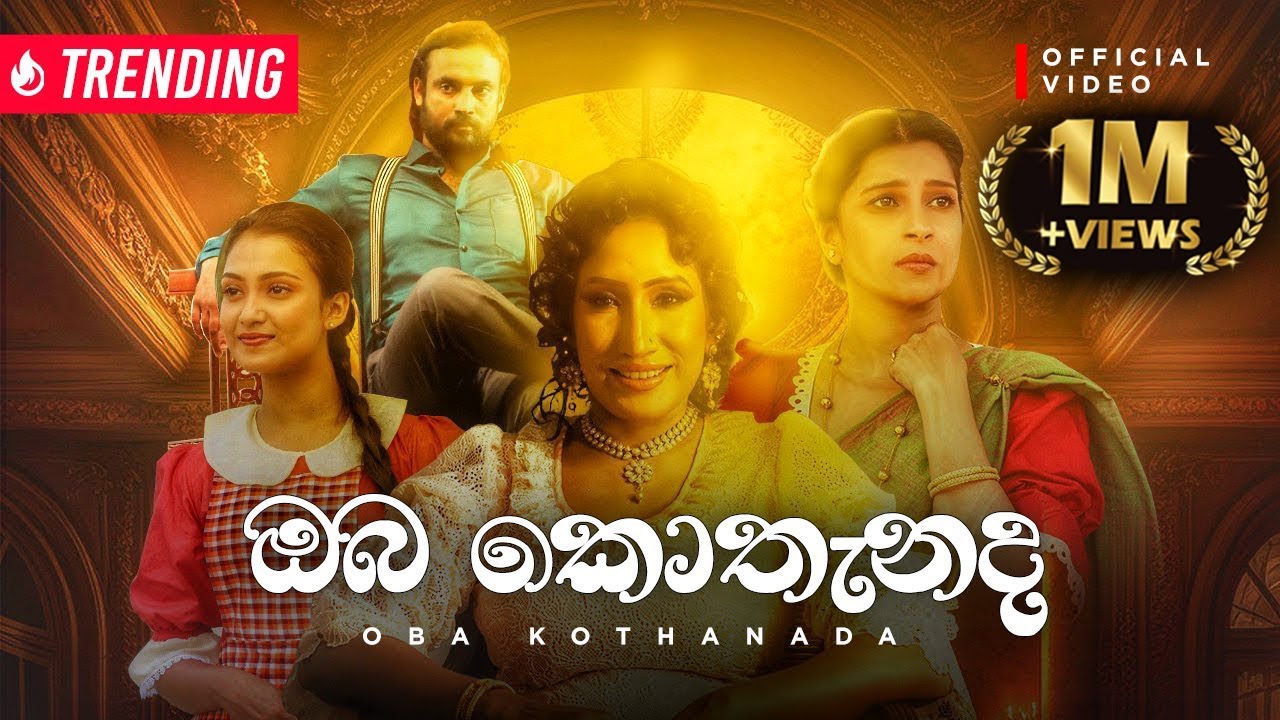 Uresha Ravihari - Oba Kothanada (ඔබ කොතැනද) Official Music Video