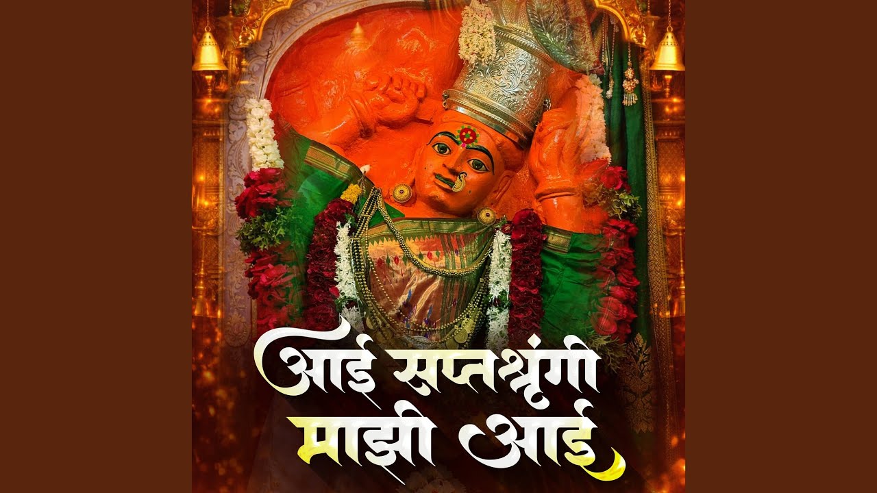 Aai Saptshrungi Majhi Aai