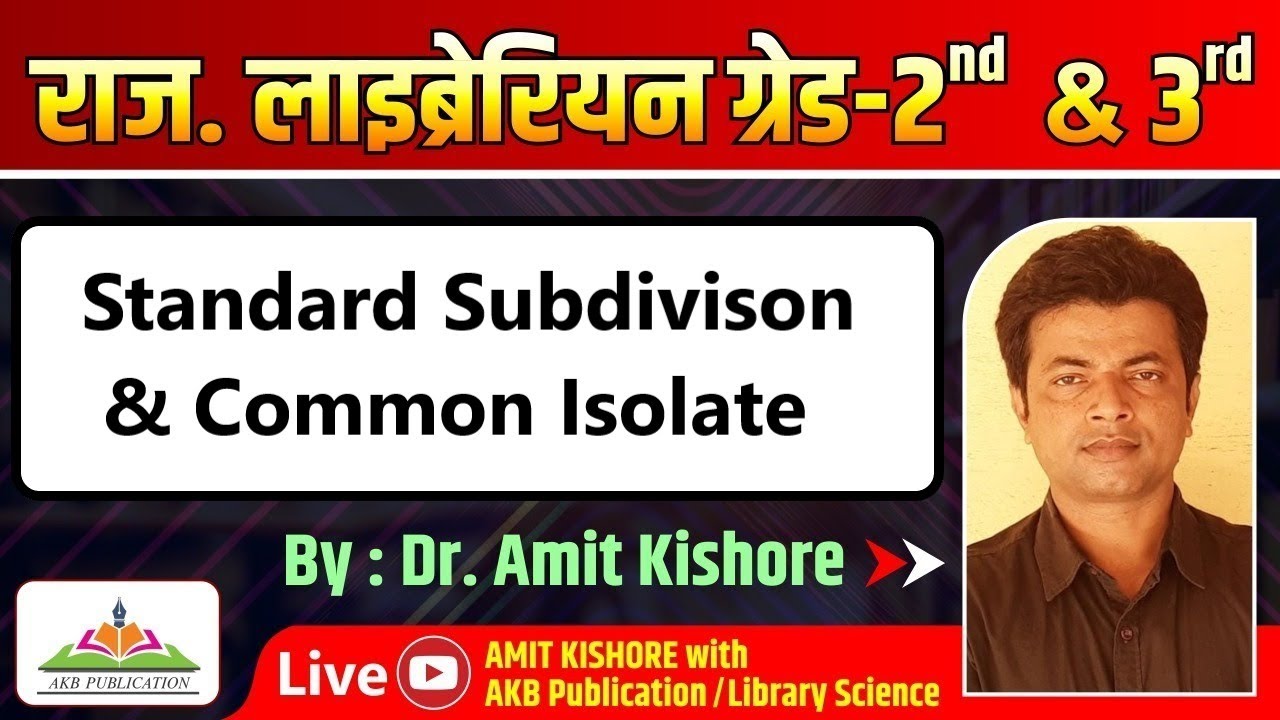 Standard Subdivision & Common Isolate | Dr Amit Kishore ||