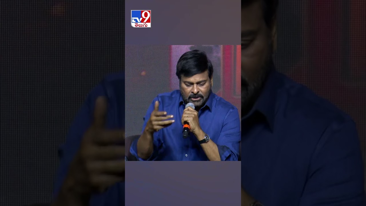 Chiranjeevi Comments On Pawan Kalyan - TV9