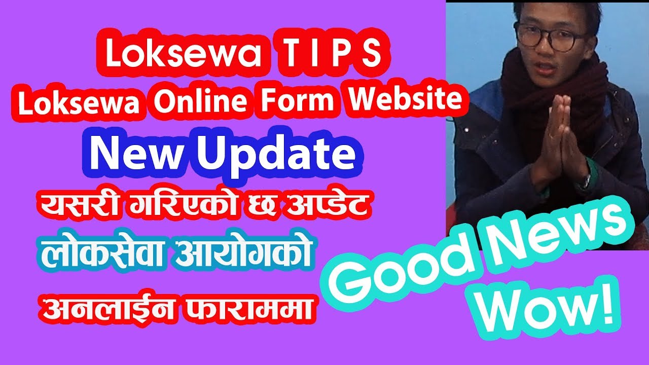 Loksewa Online Form Website Update | PSC Online Form Updated Website in Nepal