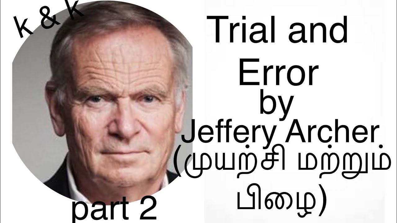 || Jeffery Archer  Tamil audio story || Trial and Error detective story || சொல்வது; அன்னபூரணி.k.