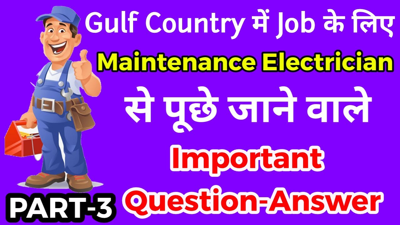 Maintenance Electrician Interview Question Answer in Gulf Country | Electrical Interview | PART-3 |