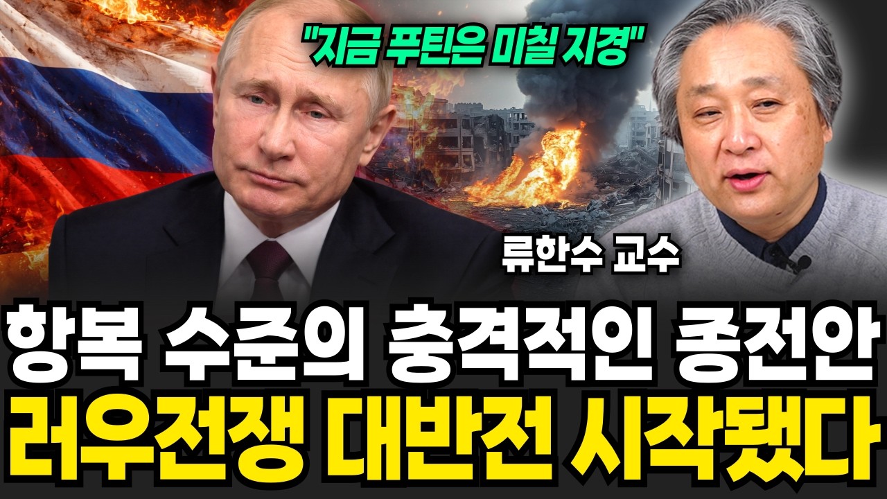 러우전쟁 시작한 범인 밝혀지나? 곧 유럽 전체에 피바람이 불겁니다 (류한수 교수 / 4부)