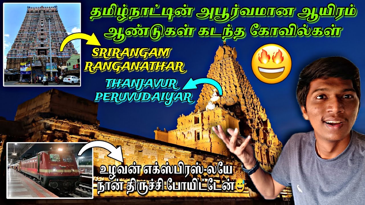 🔥1000 YEARS OLD TEMPLES OF TAMILNADU!!! Thanjavur பெருவுடையார் & Srirangam ரங்கநாதர் | Naveen Kumar