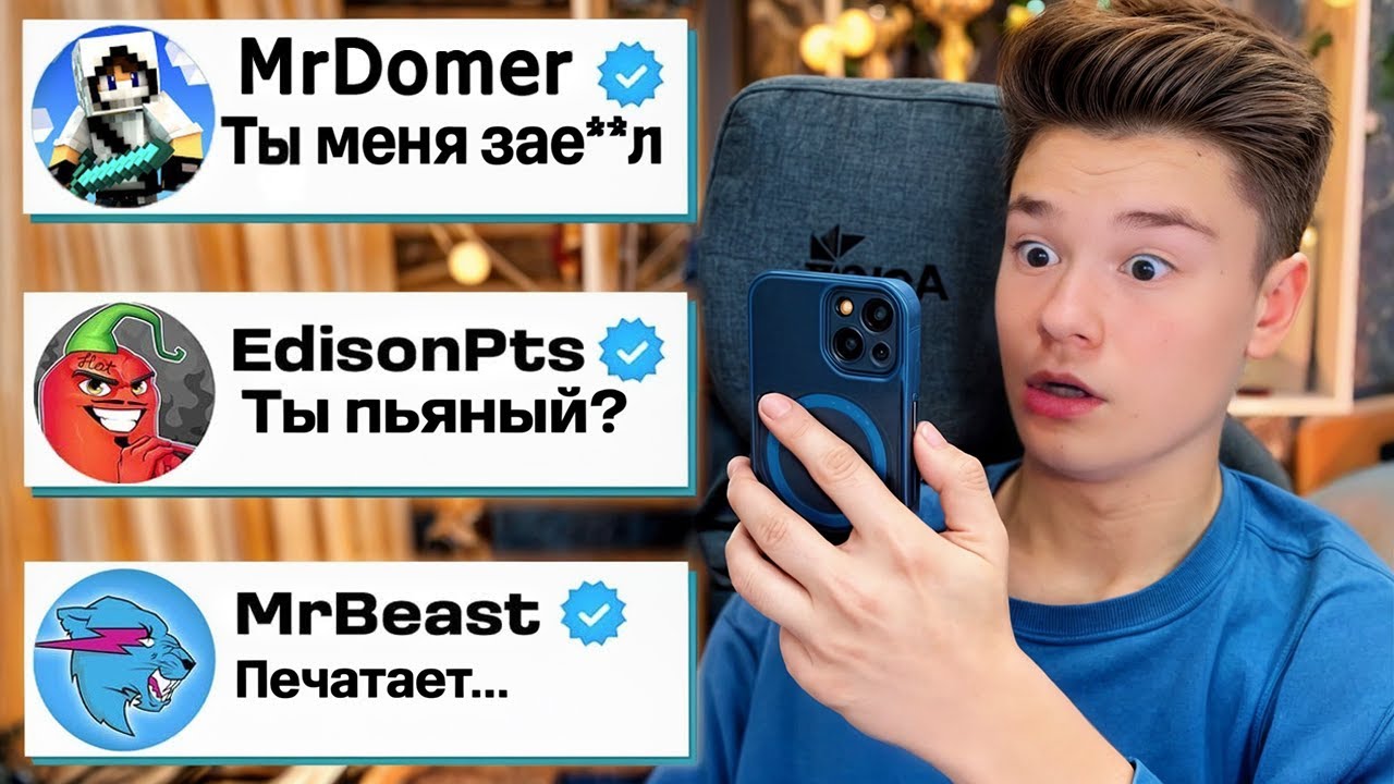 Я Написал 100 ПОПУЛЯРНЫМ Ютуберам 