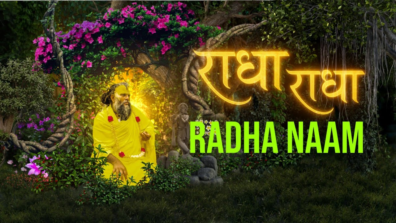 🌺आज का Most Powerful RADHA NAAM