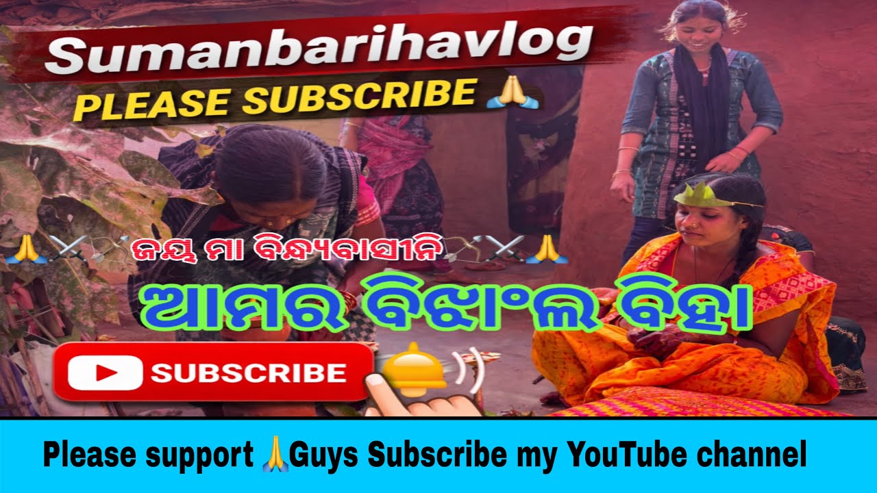 Biha Ghar !! Binjhal Biha !! Mini Vlog Day !!  Enjoy This Video Funny 🤣 Comedy Clip 😜