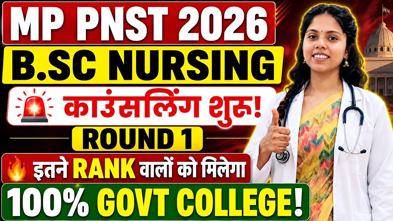 MP PNST 2026 B.Sc Nursing Counselling Started | Round 1 | Rank Wise Govt College Cut Off | MP PNS...