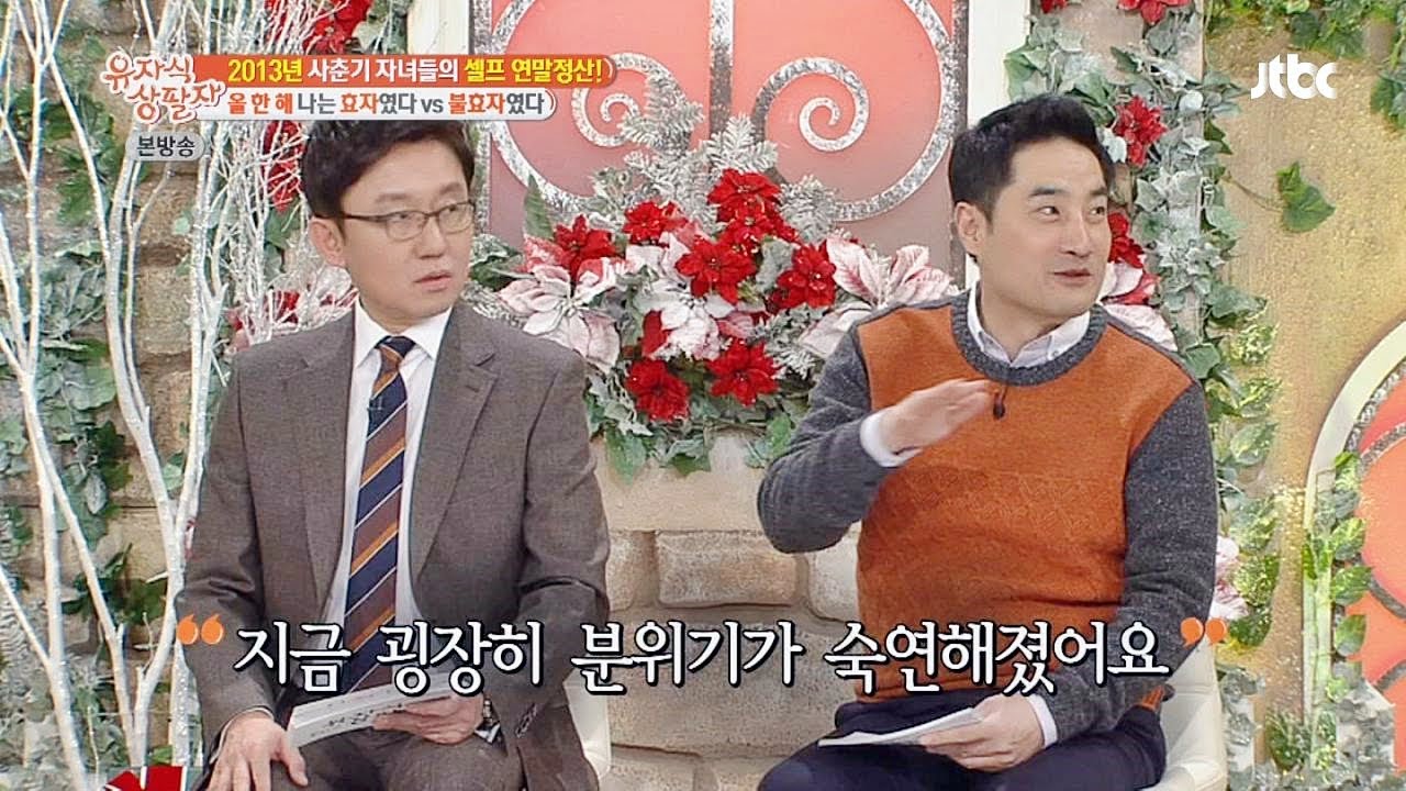 분위기를 숙연하게 만드는 자한의 한마디! 유자식 상팔자 32회