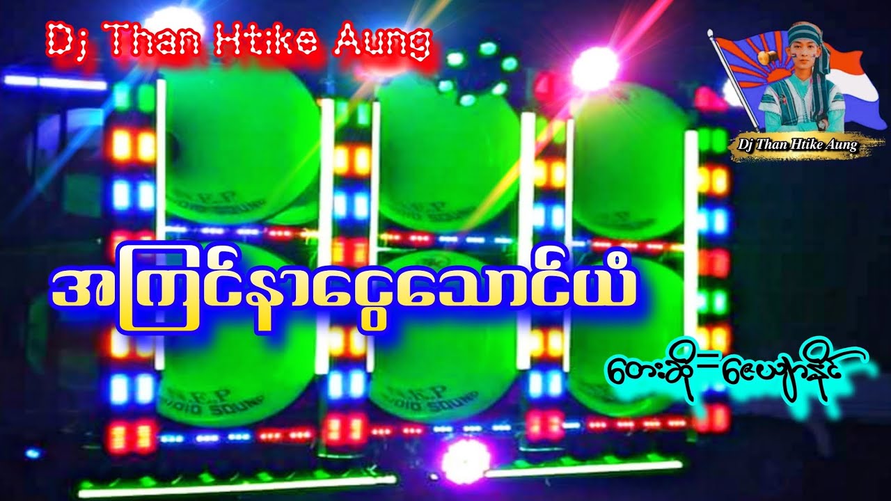 အကြင်နာငွေသောင်သံ🎗️🩵🎗️ တေးဆို=ဇေယျာနိုင်💔💔💔