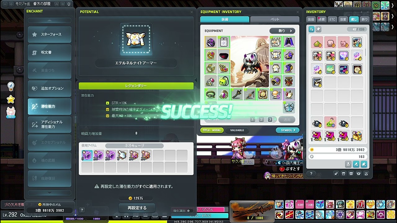 レジェンドになったエテルネルを正月キューブでゆったり回すハヤト