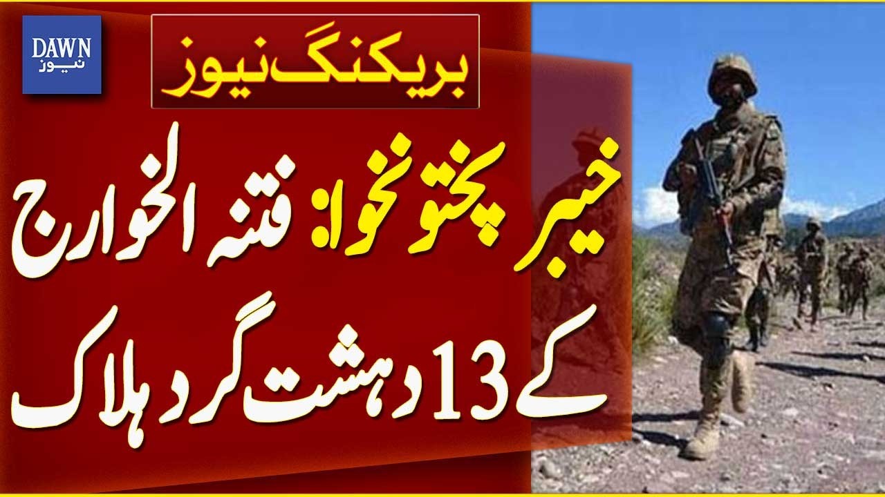 Khyber Pakhtunkhwa: 13 Fitna-al-Khawarij Terrorists Killed | Breaking News | Dawn News