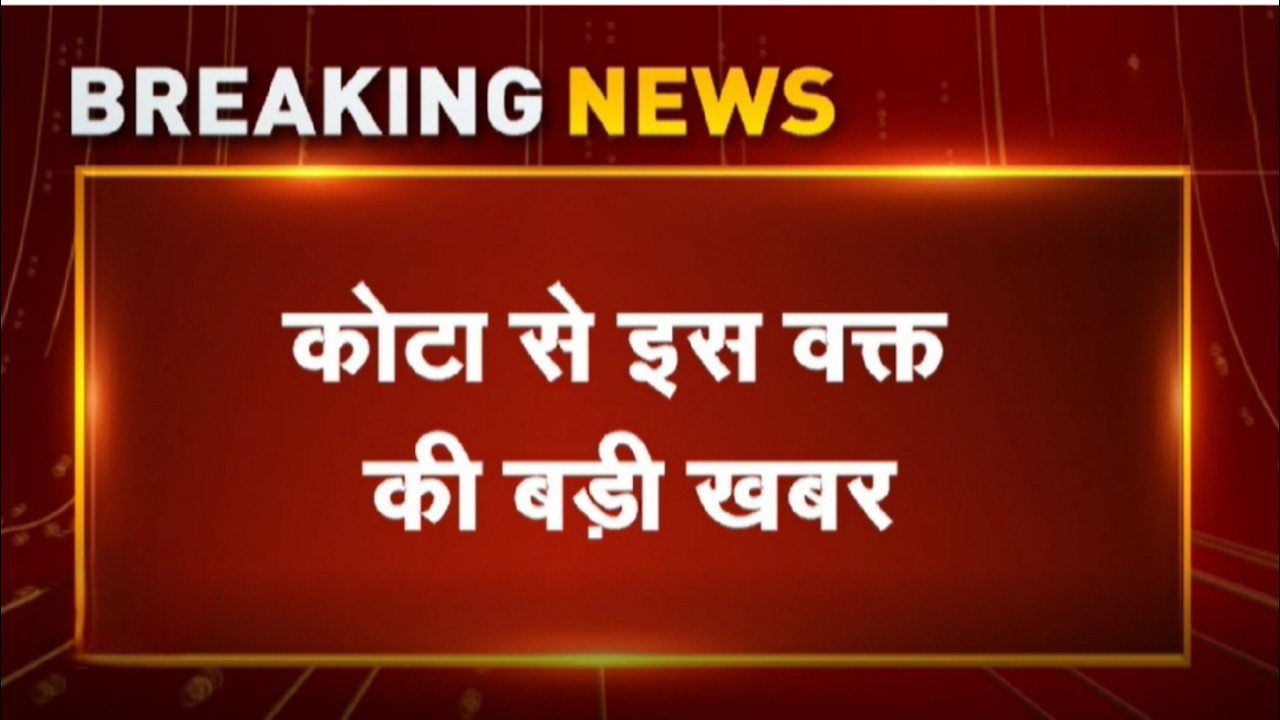 कोटा में महिला की मौत या हत्या?