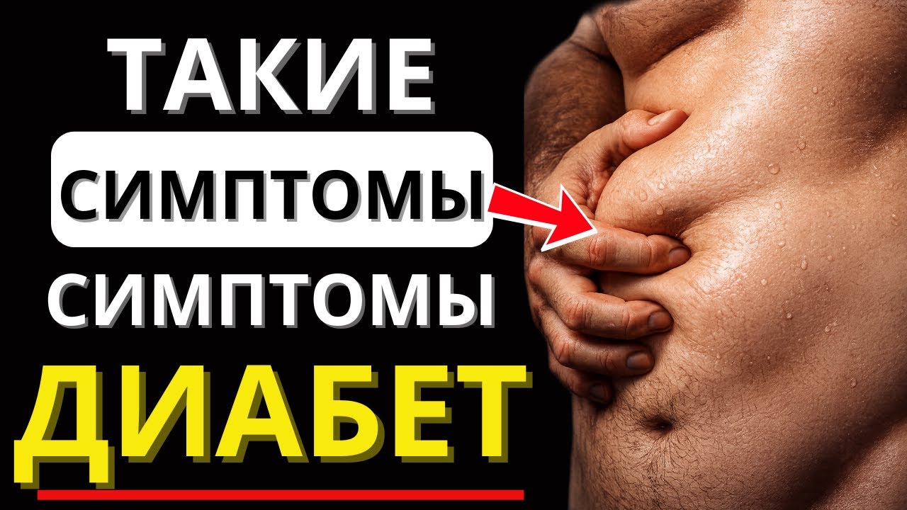 5 СИГНАЛОВ преддиабета, которые многие месяцами игнорируют — проверьте себя спокойно и без паники