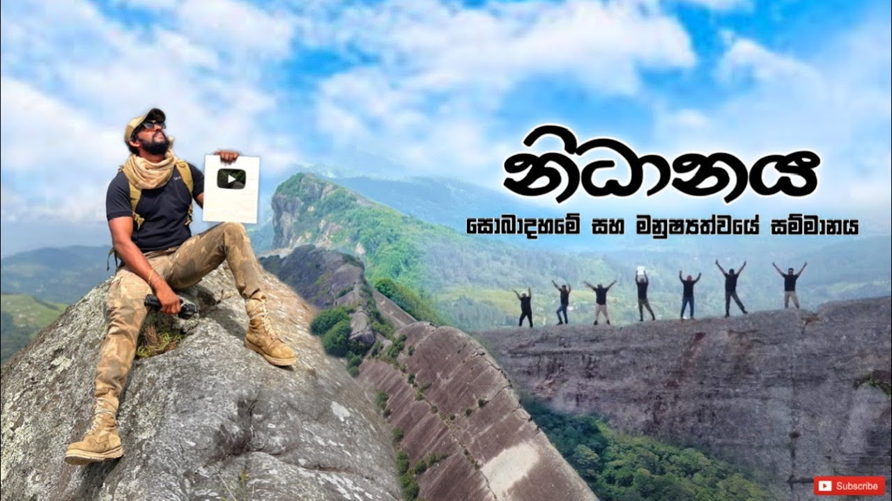 නිධානය | 100K Treasure | Katusu Konda | කටුසු කොන්ද මුදුනට | 4K | #katusukonda #hanthana